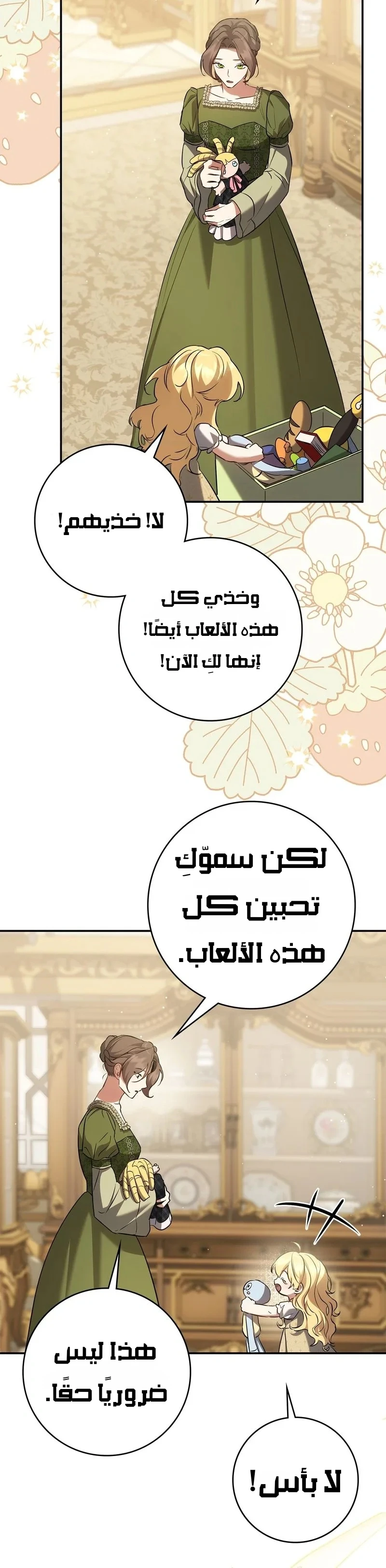 Read Once an Assassin Now a Royal Nanny AR Manga Online