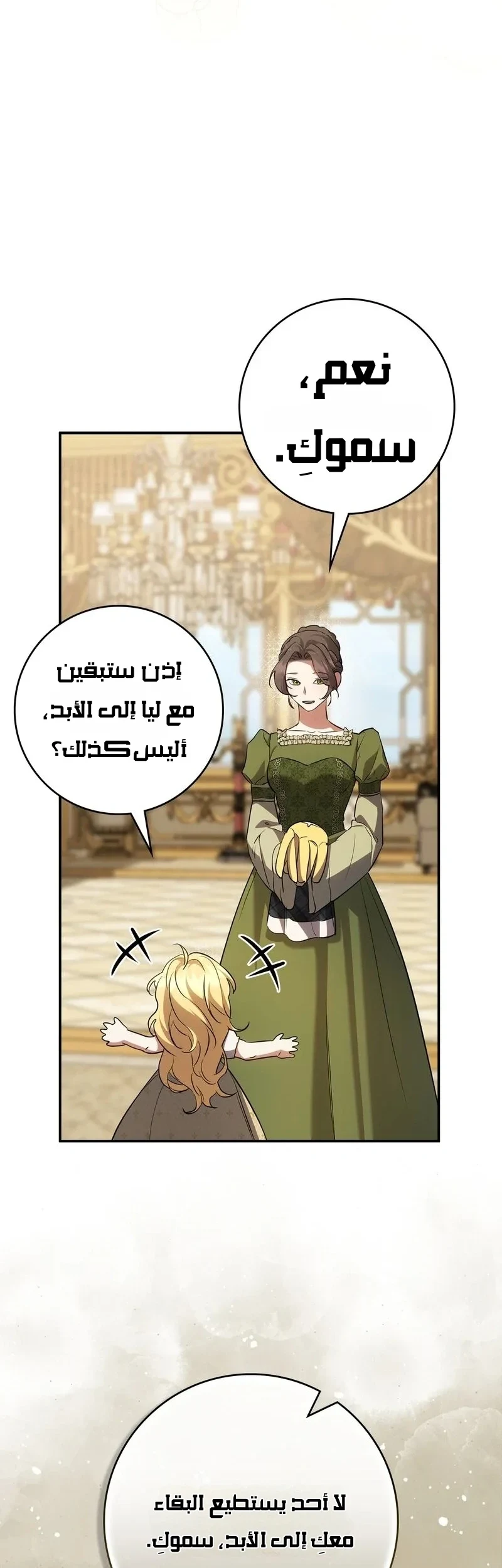 Read Once an Assassin Now a Royal Nanny AR Manga Online