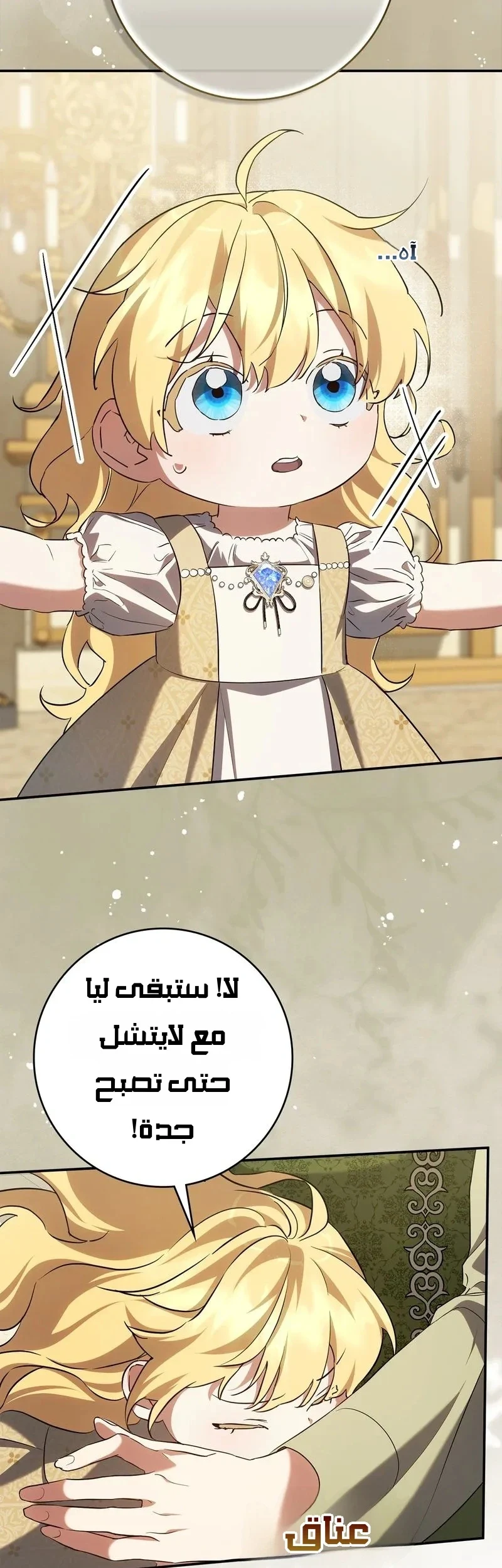Read Once an Assassin Now a Royal Nanny AR Manga Online