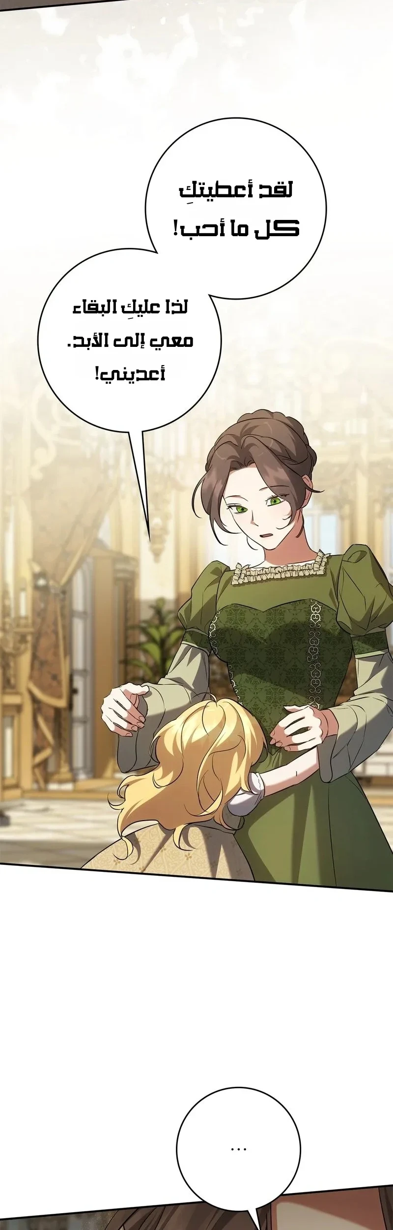Read Once an Assassin Now a Royal Nanny AR Manga Online