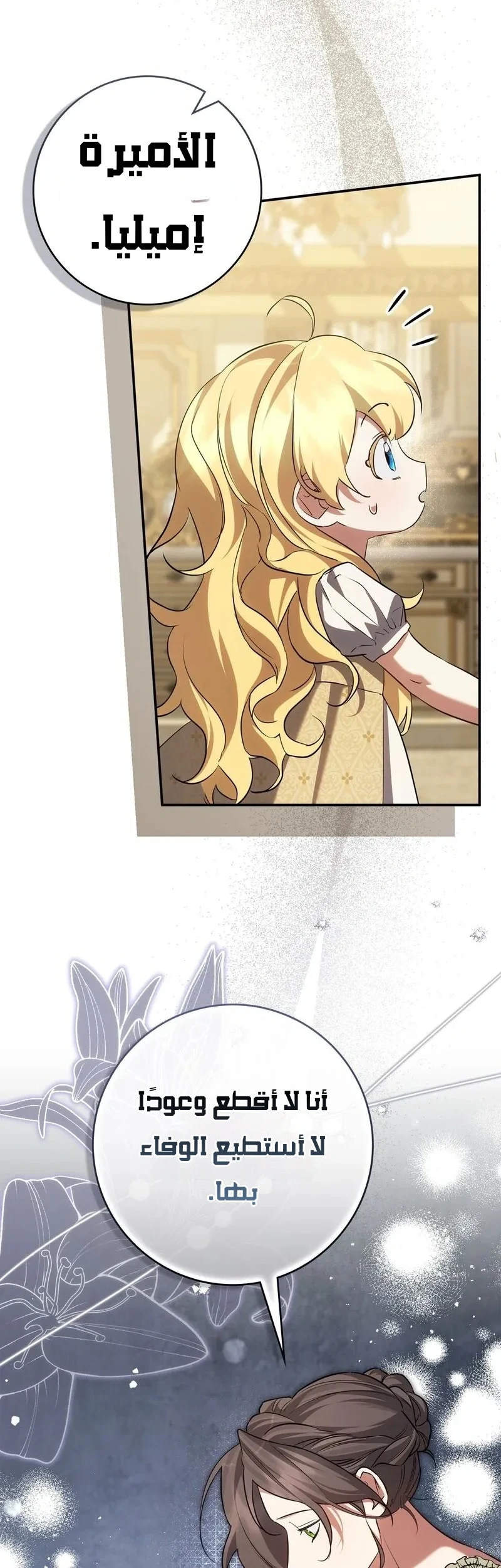 Read Once an Assassin Now a Royal Nanny AR Manga Online