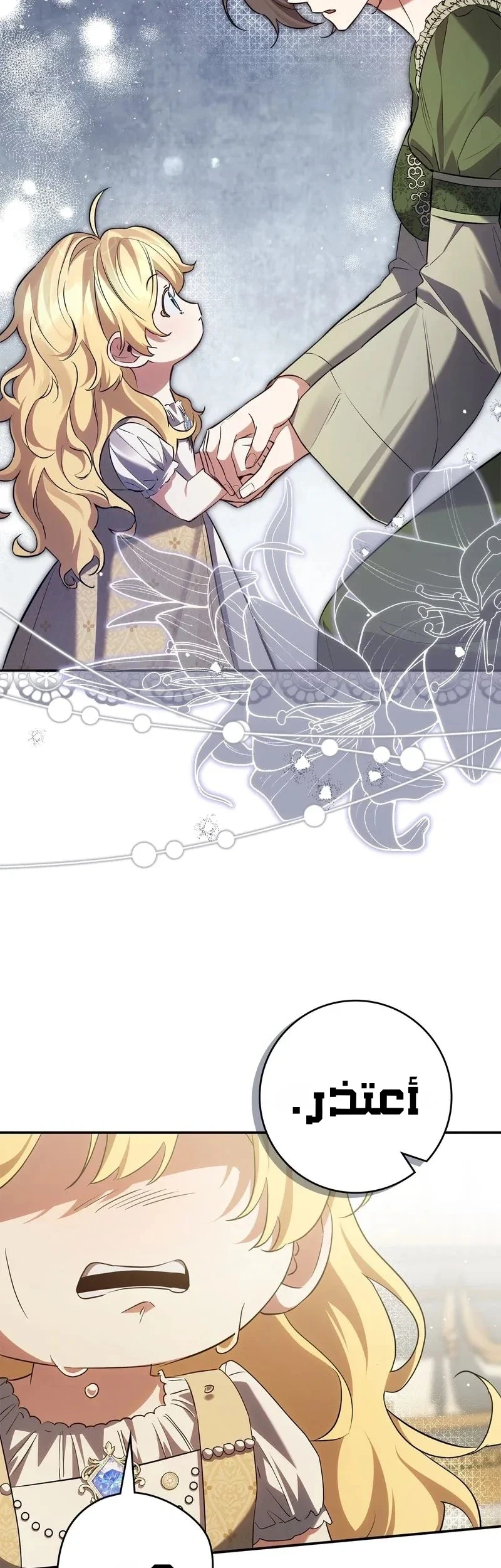 Read Once an Assassin Now a Royal Nanny AR Manga Online