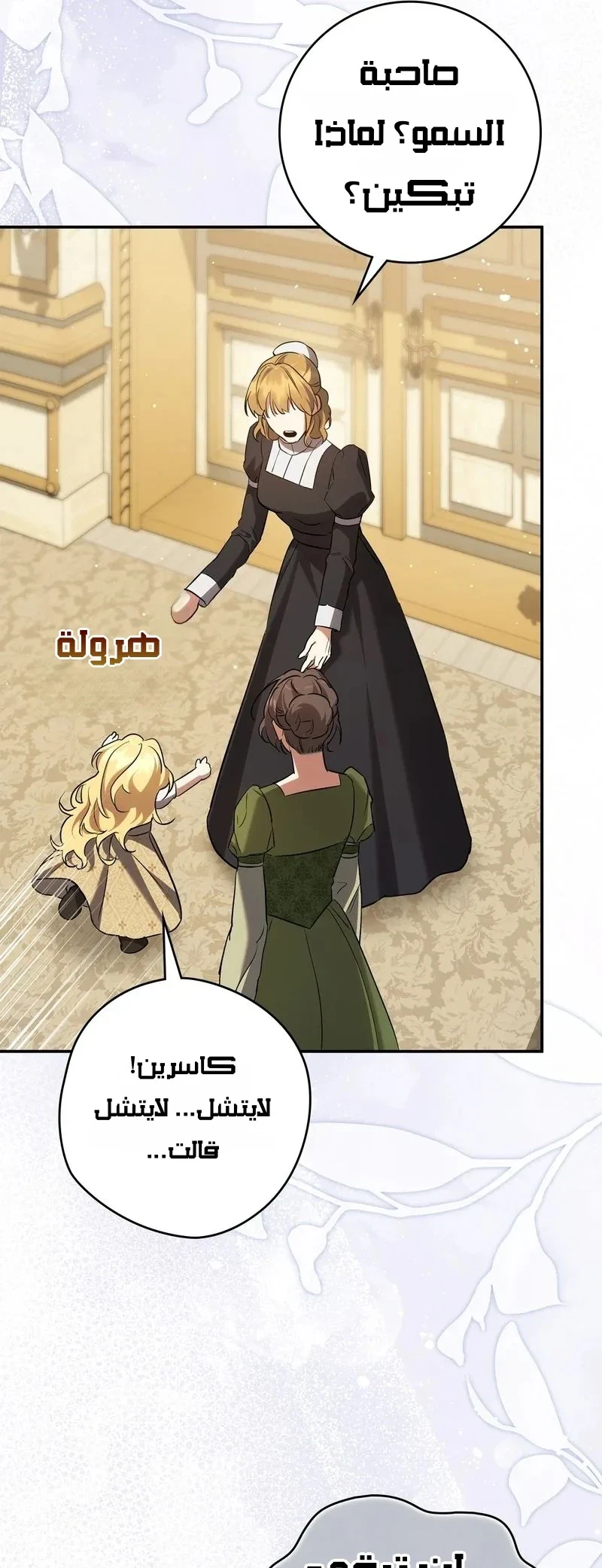 Read Once an Assassin Now a Royal Nanny AR Manga Online