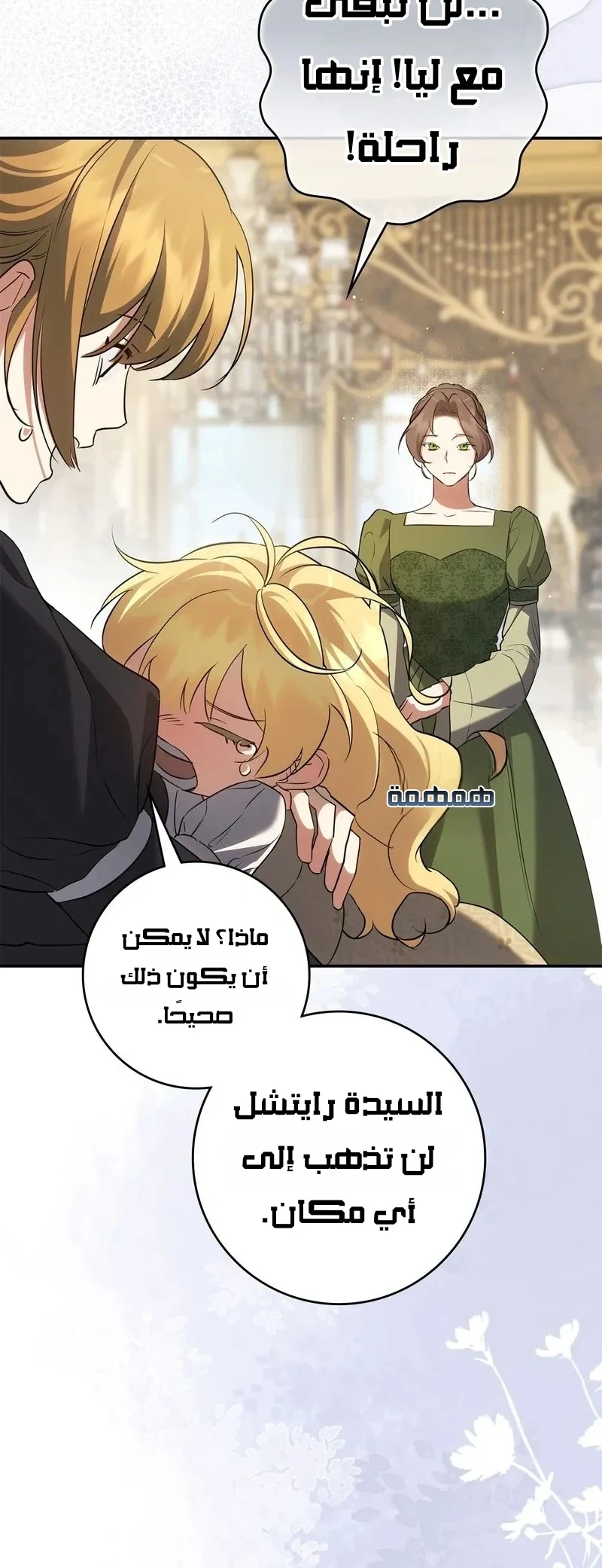 Read Once an Assassin Now a Royal Nanny AR Manga Online