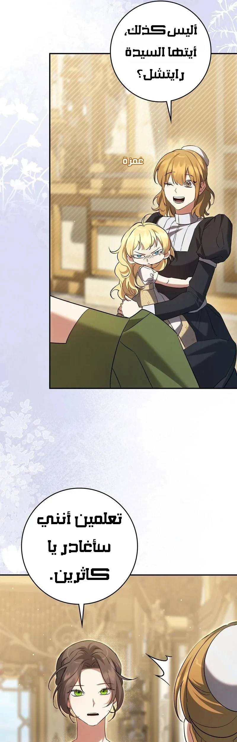 Read Once an Assassin Now a Royal Nanny AR Manga Online