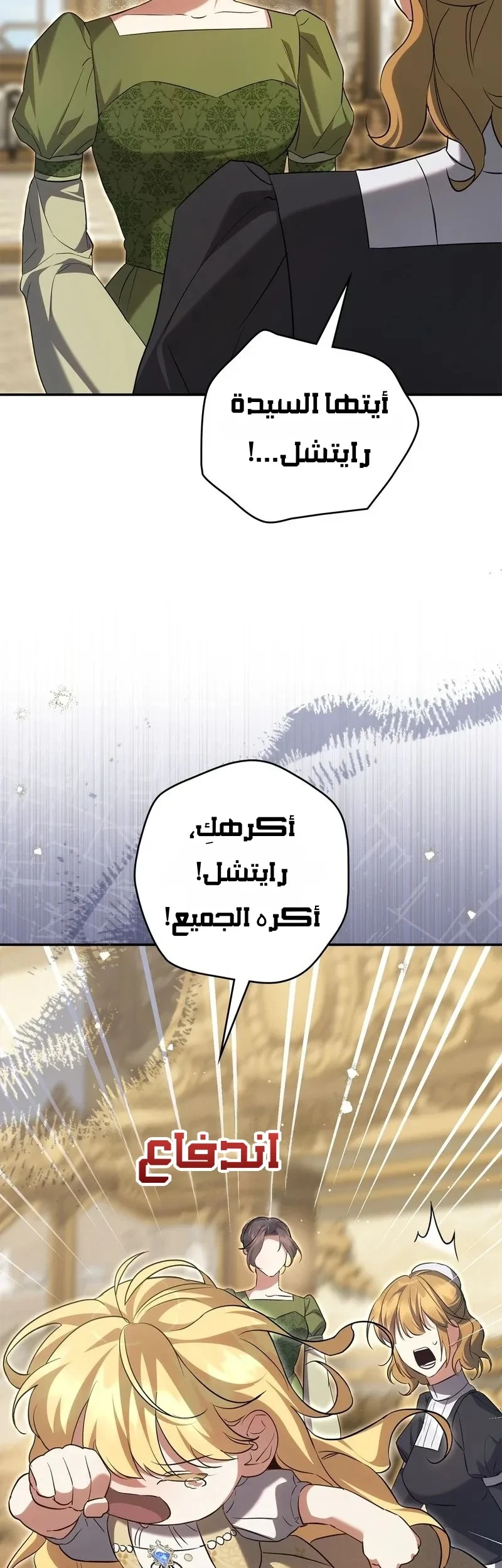 Read Once an Assassin Now a Royal Nanny AR Manga Online