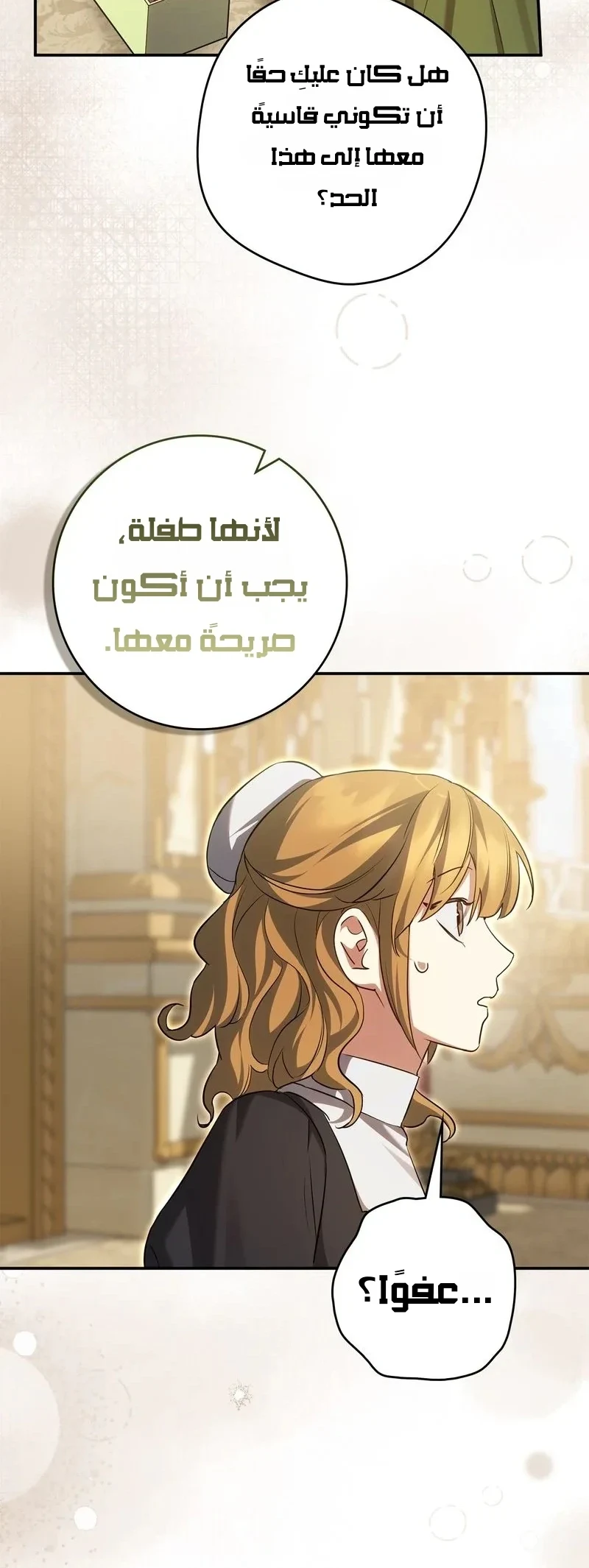 Read Once an Assassin Now a Royal Nanny AR Manga Online