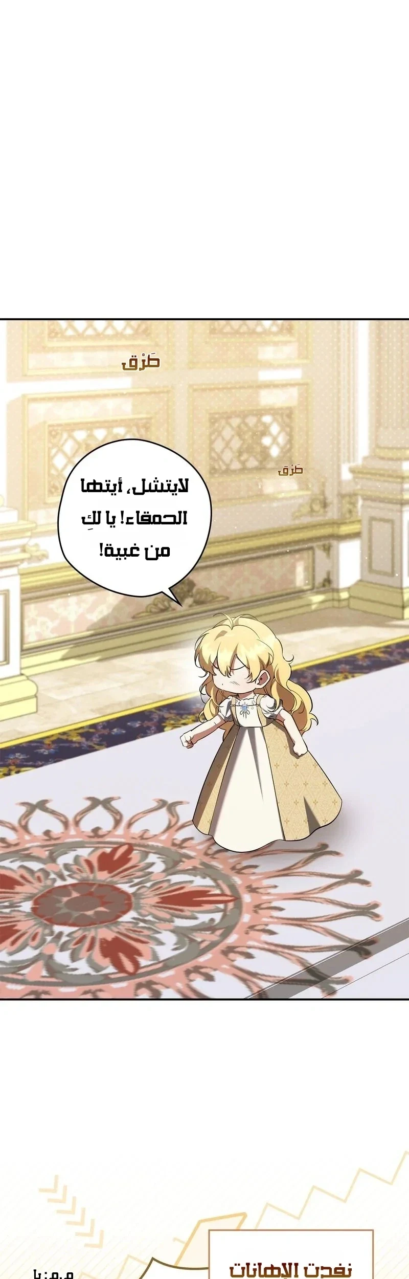 Read Once an Assassin Now a Royal Nanny AR Manga Online