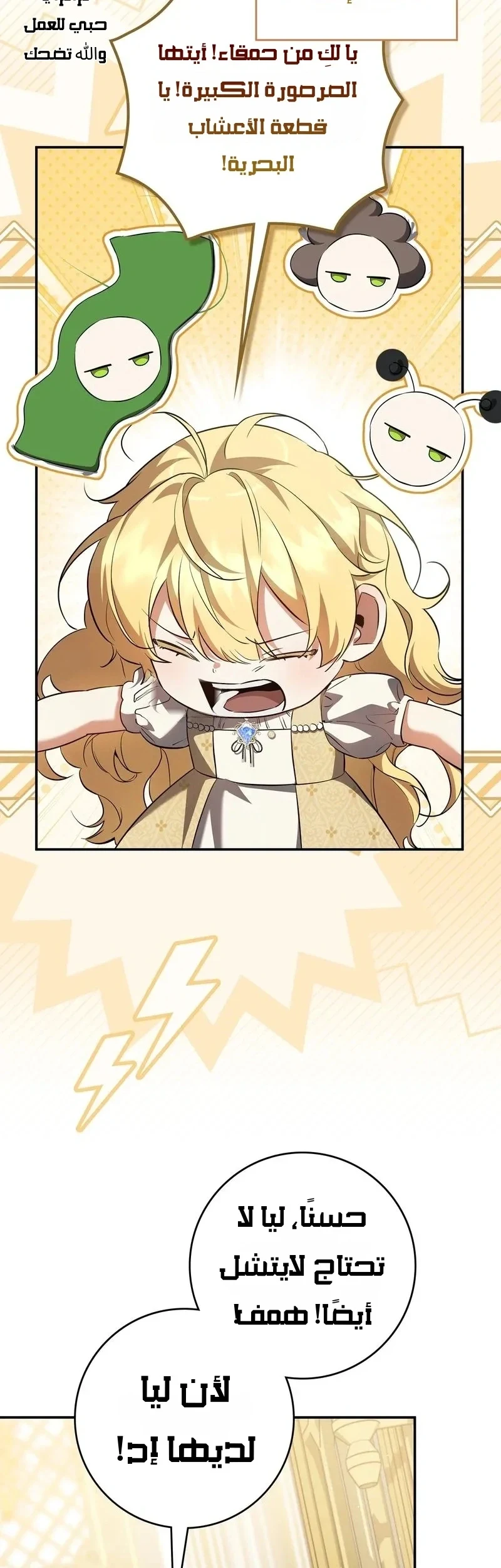 Read Once an Assassin Now a Royal Nanny AR Manga Online