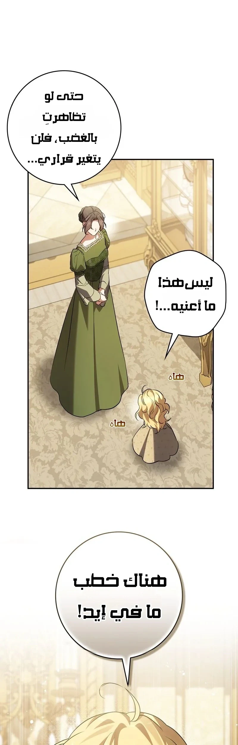 Read Once an Assassin Now a Royal Nanny AR Manga Online