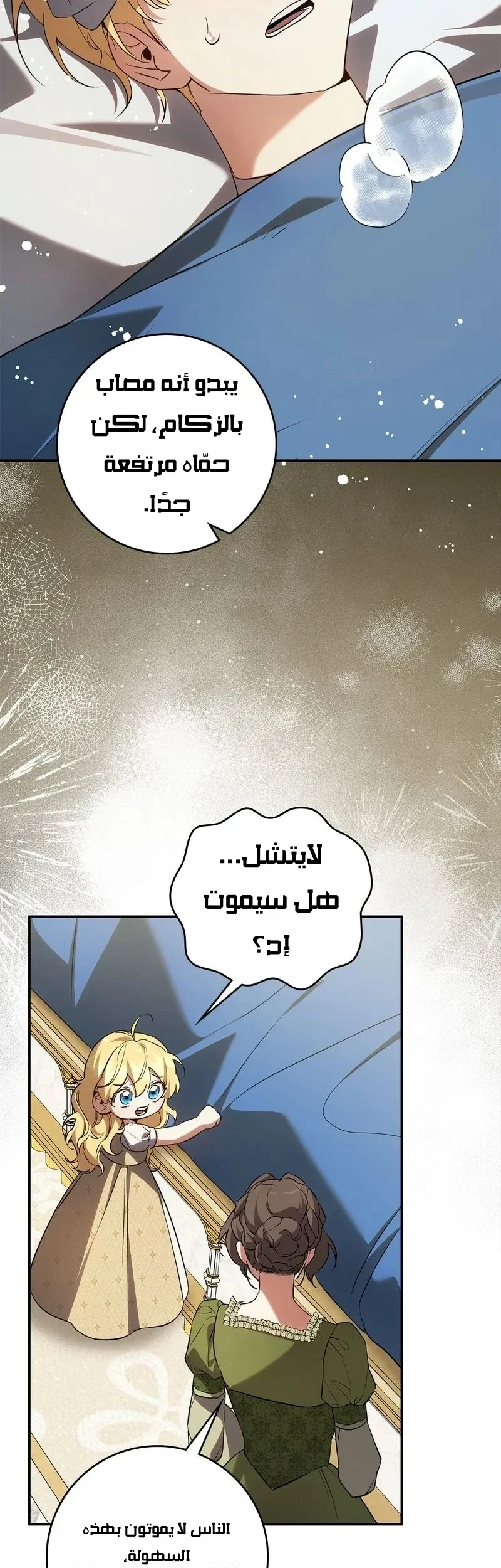 Read Once an Assassin Now a Royal Nanny AR Manga Online