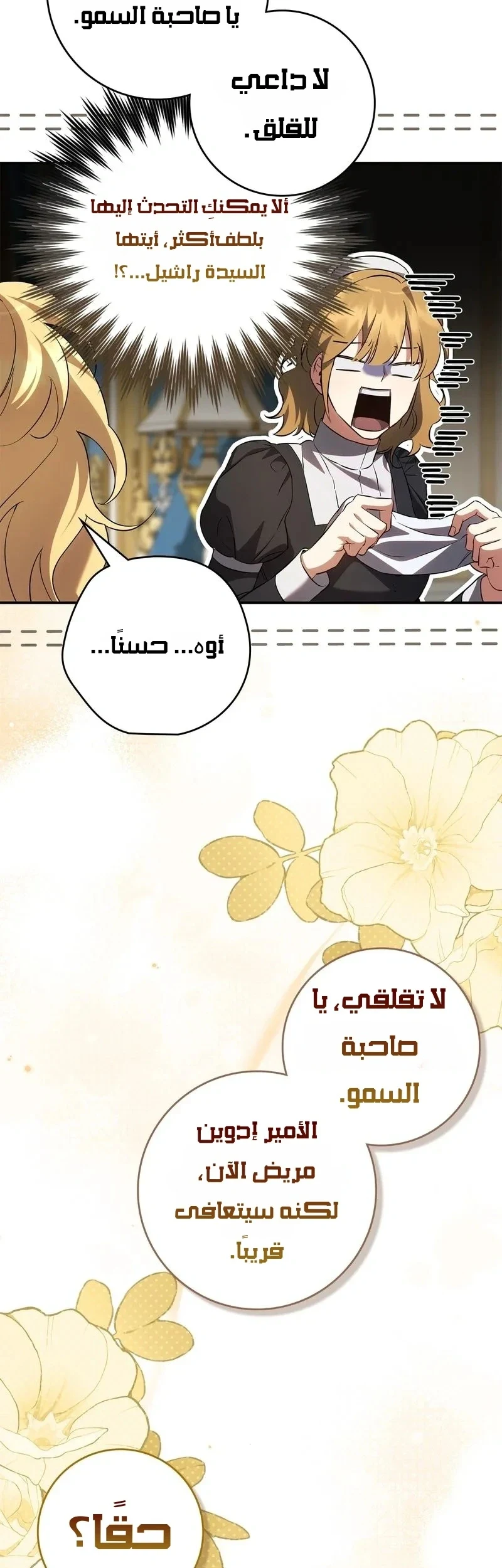 Read Once an Assassin Now a Royal Nanny AR Manga Online