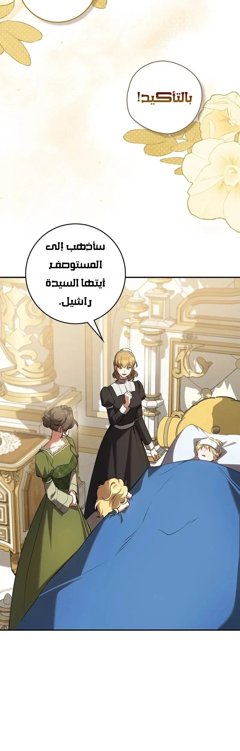 Read Once an Assassin Now a Royal Nanny AR Manga Online