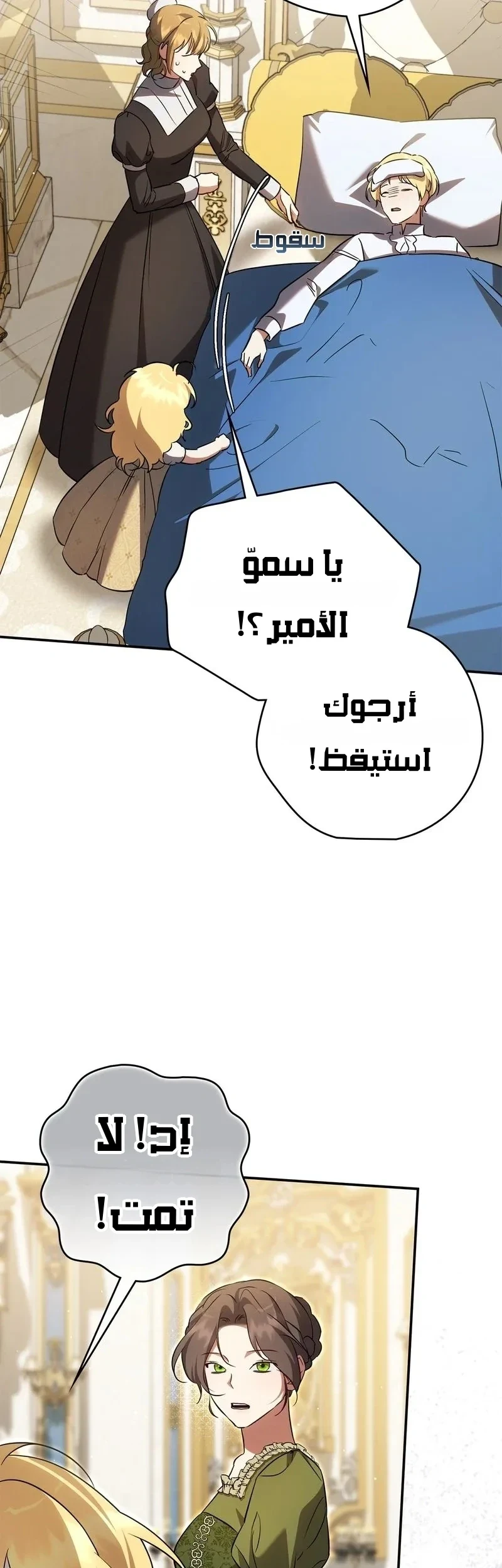 Read Once an Assassin Now a Royal Nanny AR Manga Online