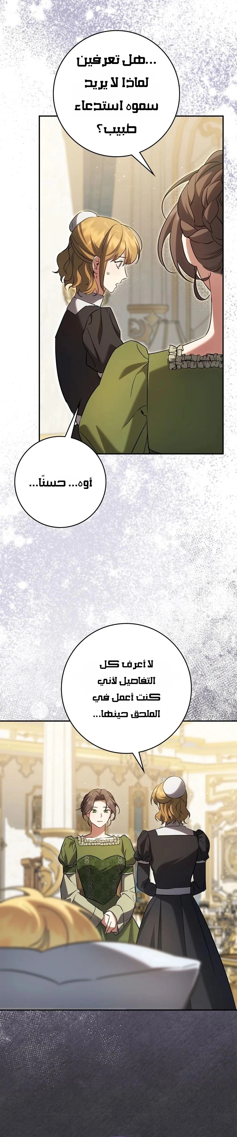 Read Once an Assassin Now a Royal Nanny AR Manga Online