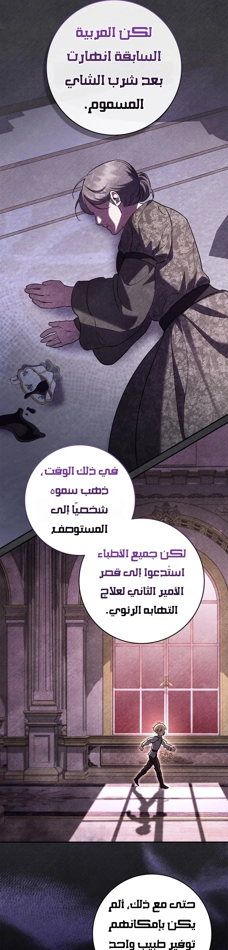 Read Once an Assassin Now a Royal Nanny AR Manga Online