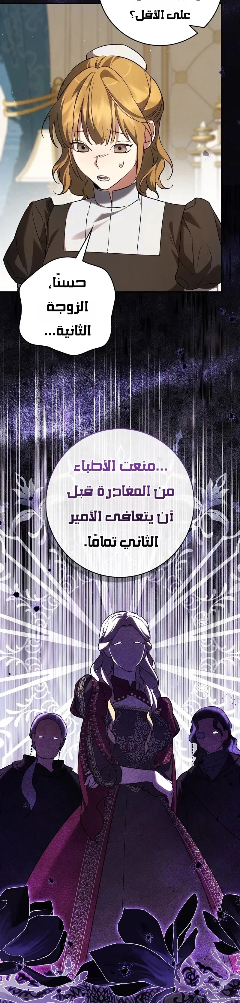 Read Once an Assassin Now a Royal Nanny AR Manga Online