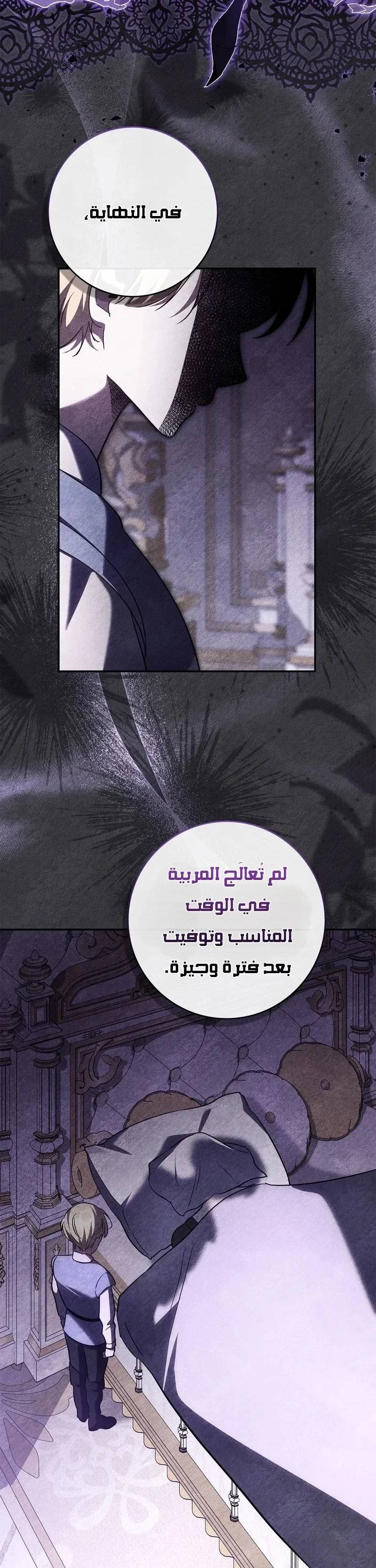 Read Once an Assassin Now a Royal Nanny AR Manga Online