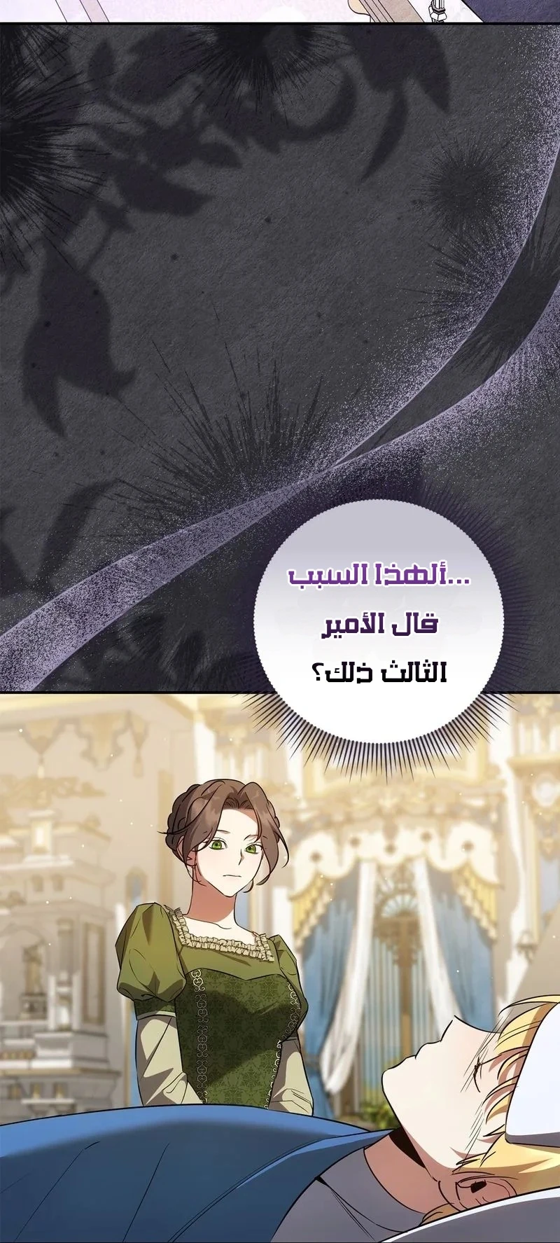Read Once an Assassin Now a Royal Nanny AR Manga Online