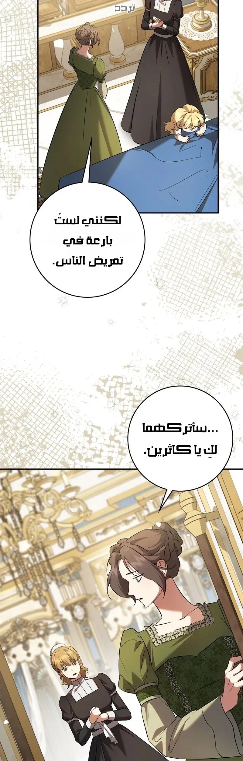 Read Once an Assassin Now a Royal Nanny AR Manga Online