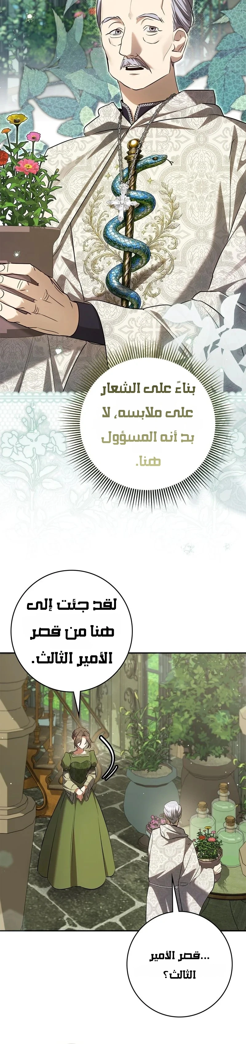 Read Once an Assassin Now a Royal Nanny AR Manga Online