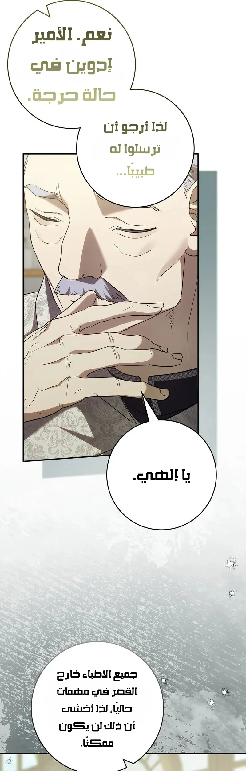 Read Once an Assassin Now a Royal Nanny AR Manga Online