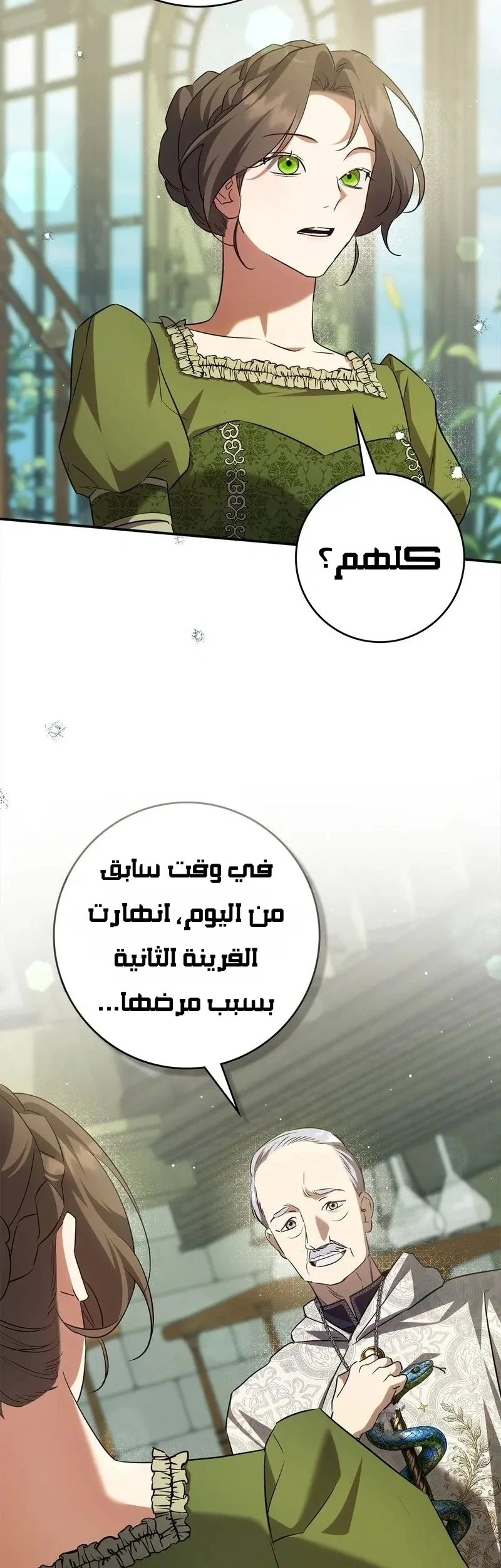 Read Once an Assassin Now a Royal Nanny AR Manga Online