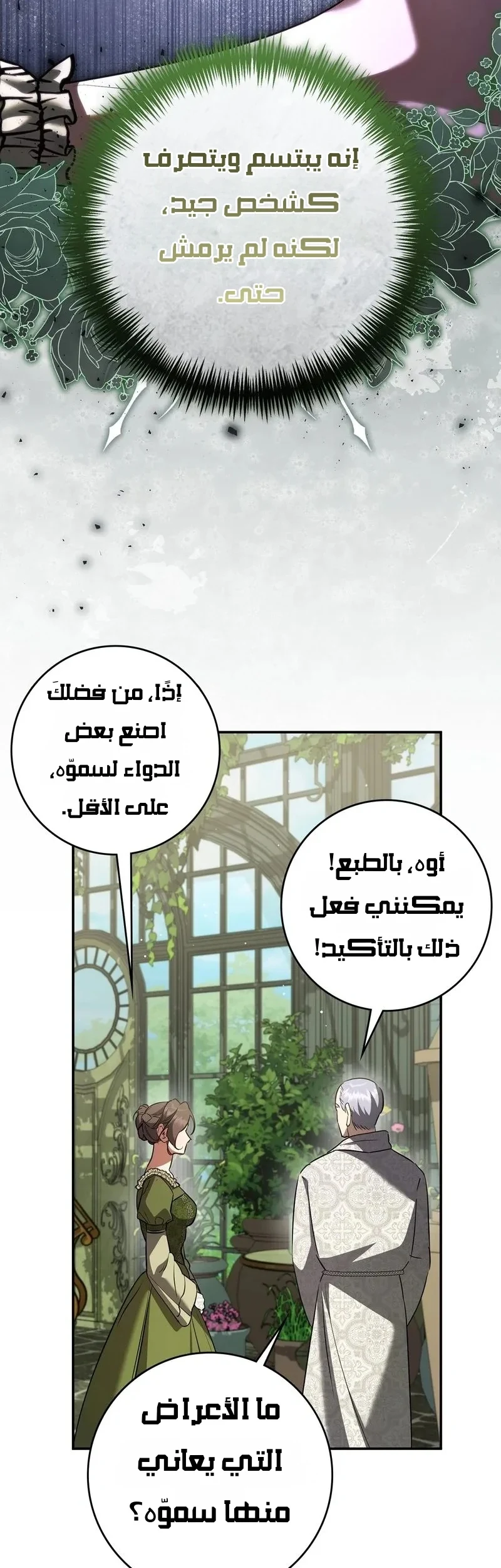 Read Once an Assassin Now a Royal Nanny AR Manga Online