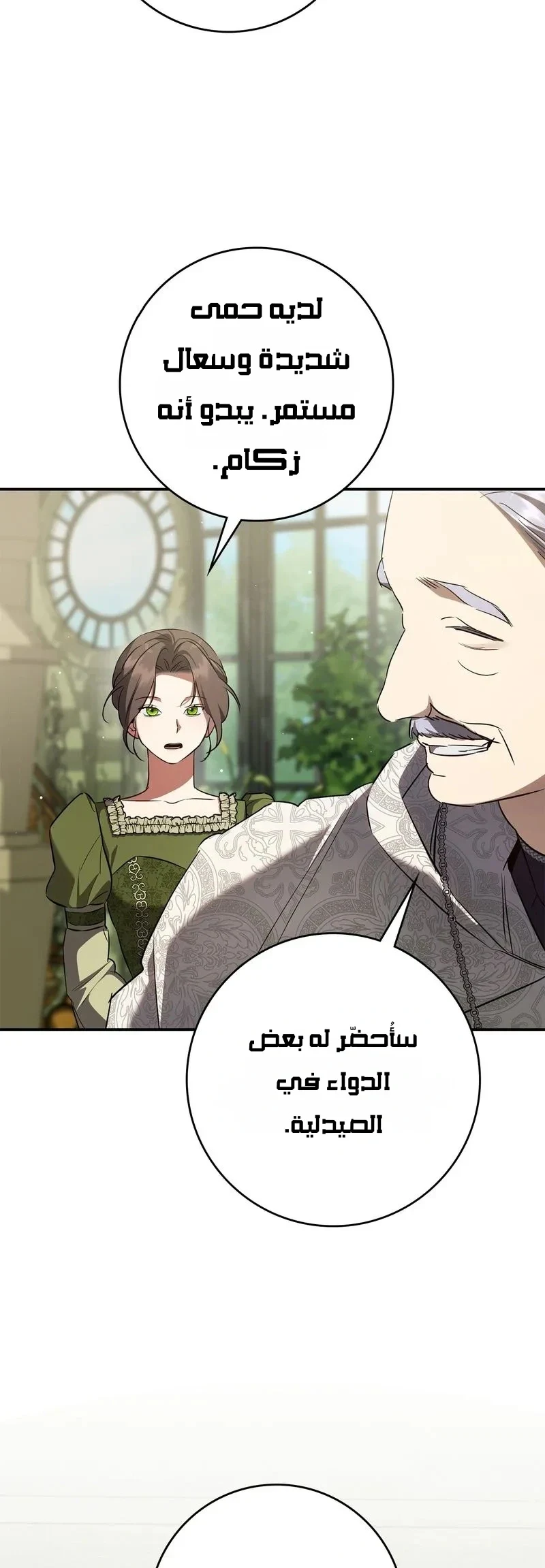 Read Once an Assassin Now a Royal Nanny AR Manga Online