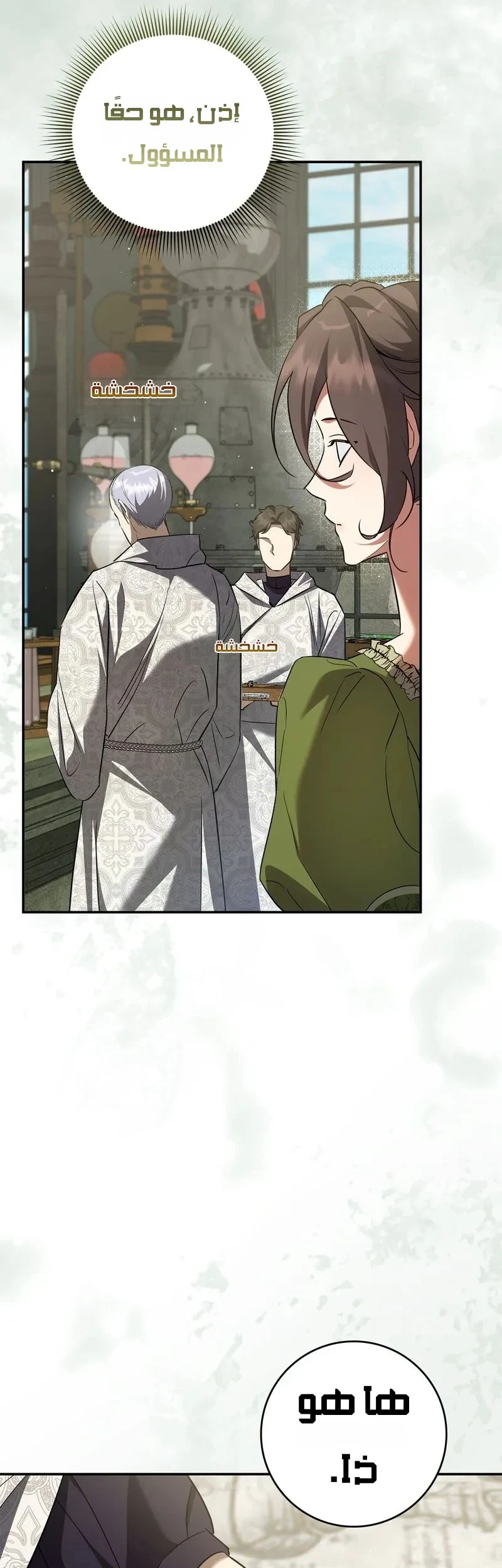 Read Once an Assassin Now a Royal Nanny AR Manga Online