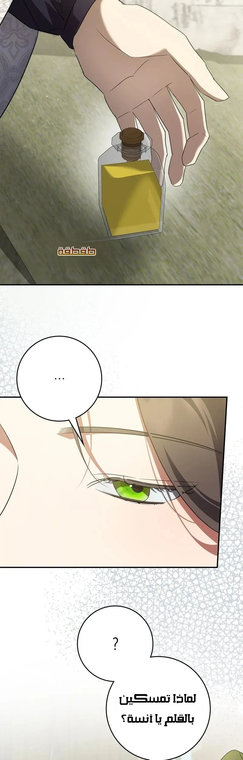 Read Once an Assassin Now a Royal Nanny AR Manga Online