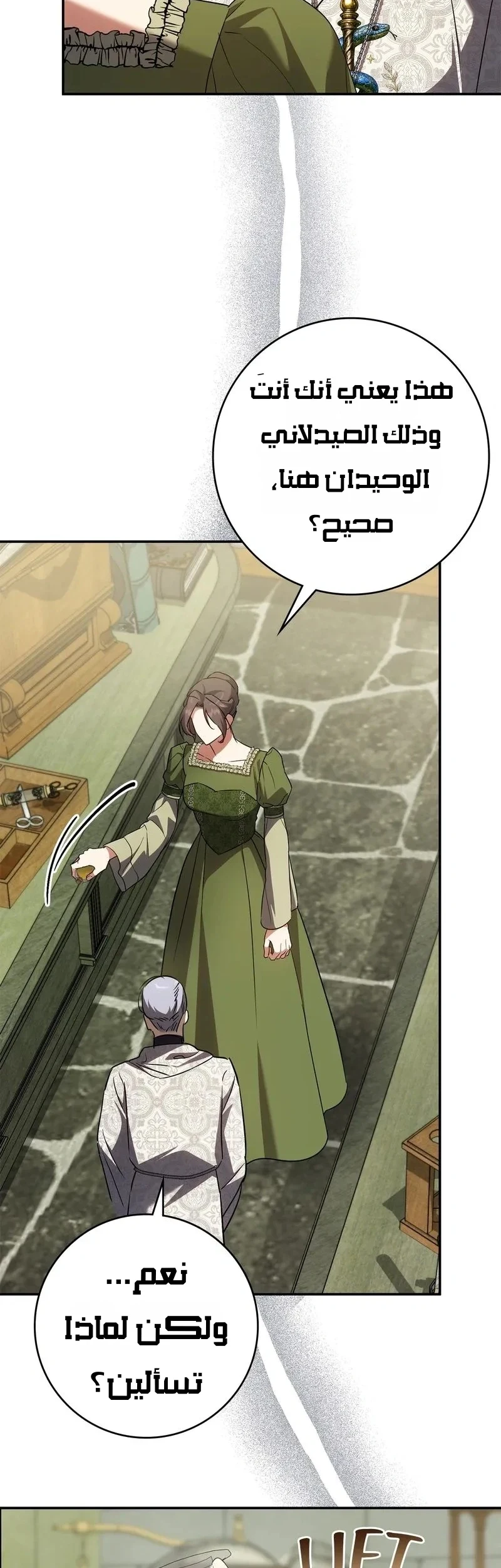 Read Once an Assassin Now a Royal Nanny AR Manga Online