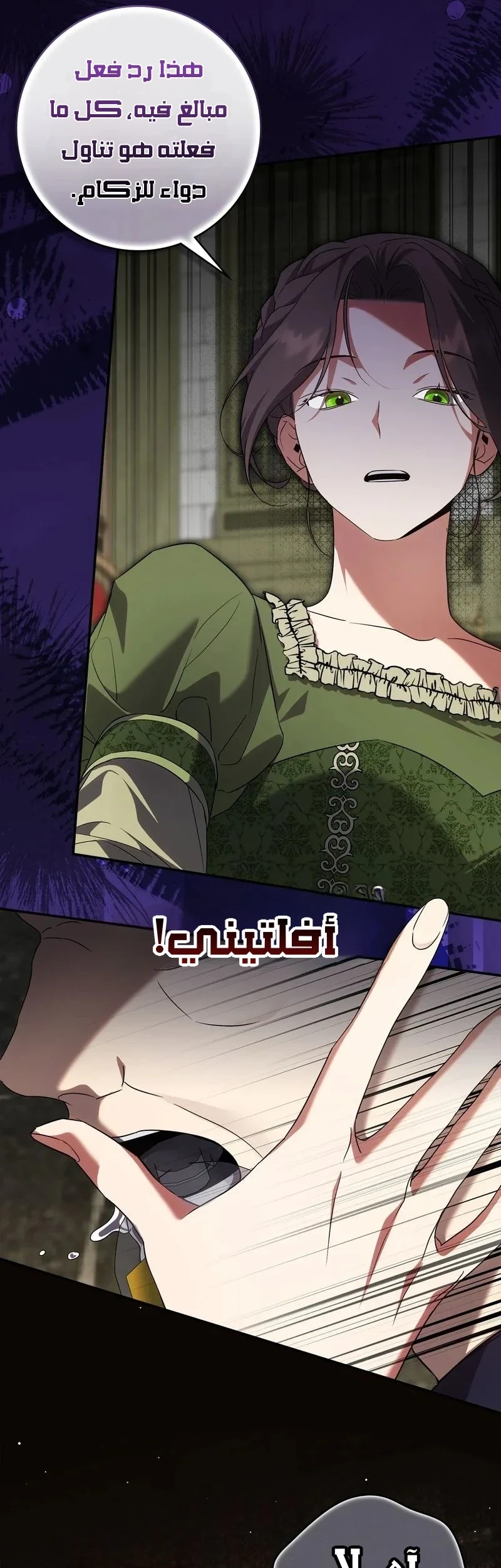 Read Once an Assassin Now a Royal Nanny AR Manga Online