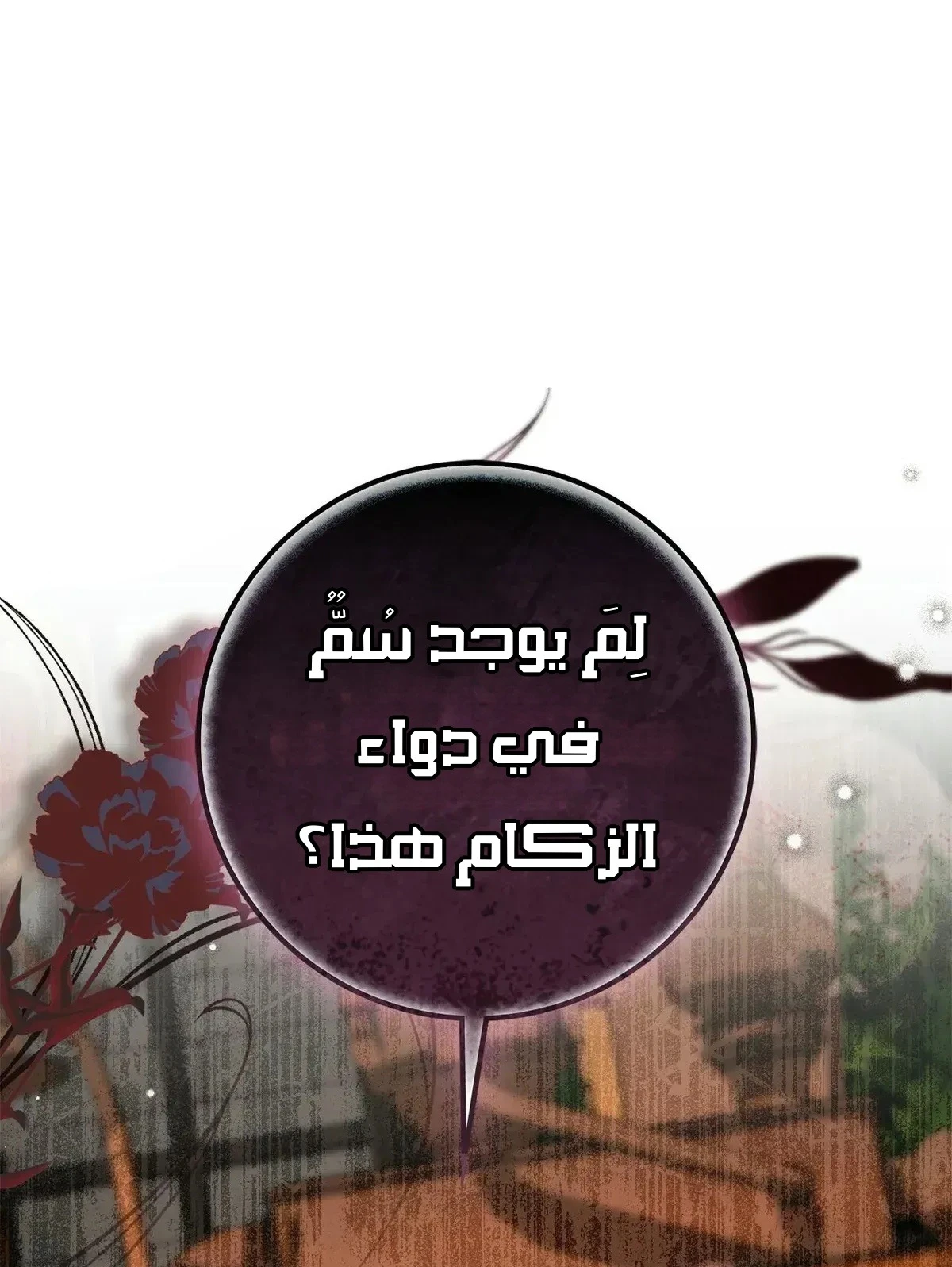 Read Once an Assassin Now a Royal Nanny AR Manga Online