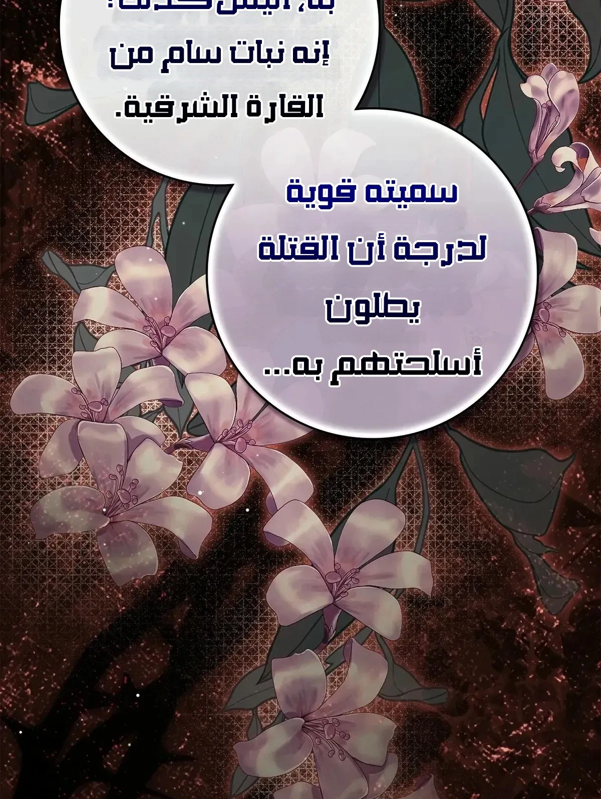 Read Once an Assassin Now a Royal Nanny AR Manga Online