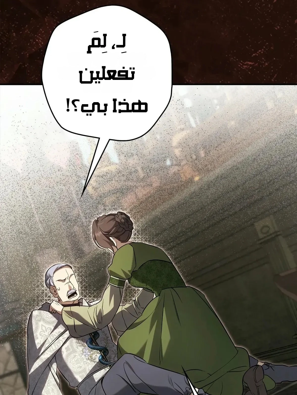 Read Once an Assassin Now a Royal Nanny AR Manga Online