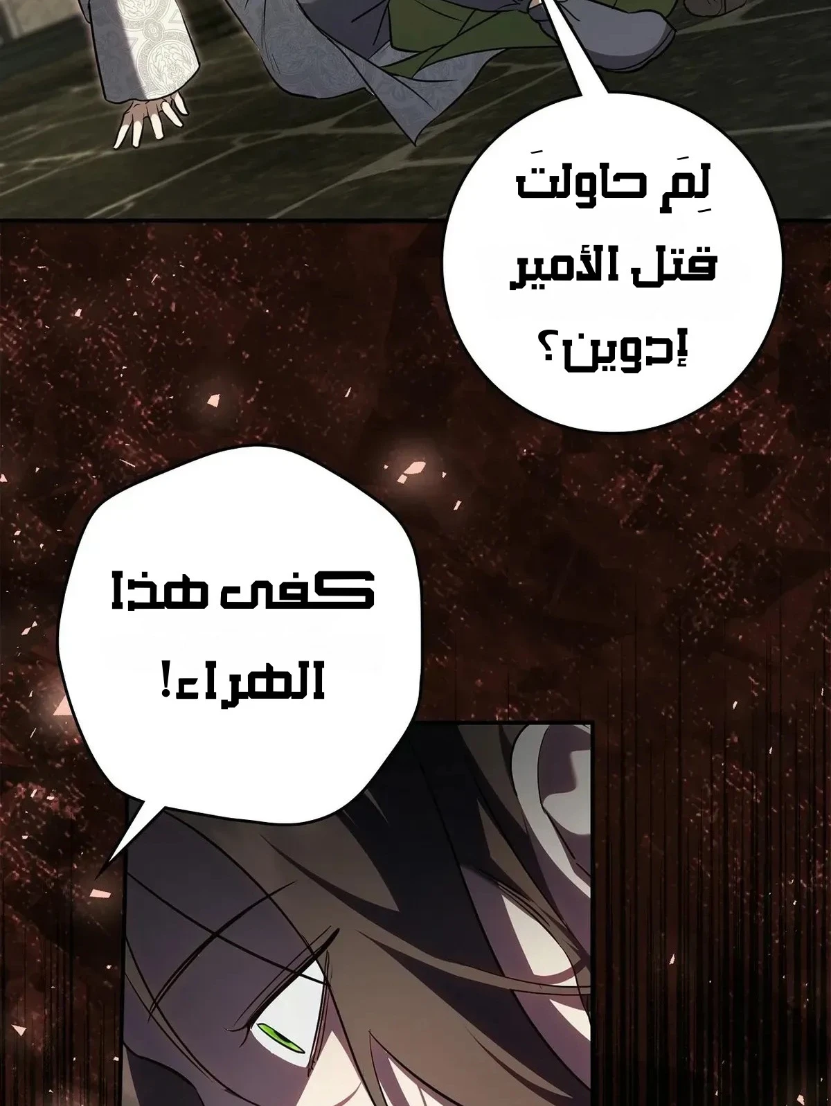 Read Once an Assassin Now a Royal Nanny AR Manga Online