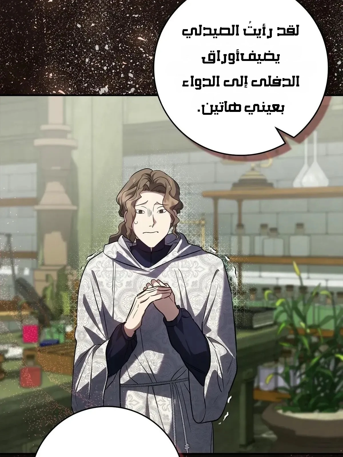 Read Once an Assassin Now a Royal Nanny AR Manga Online