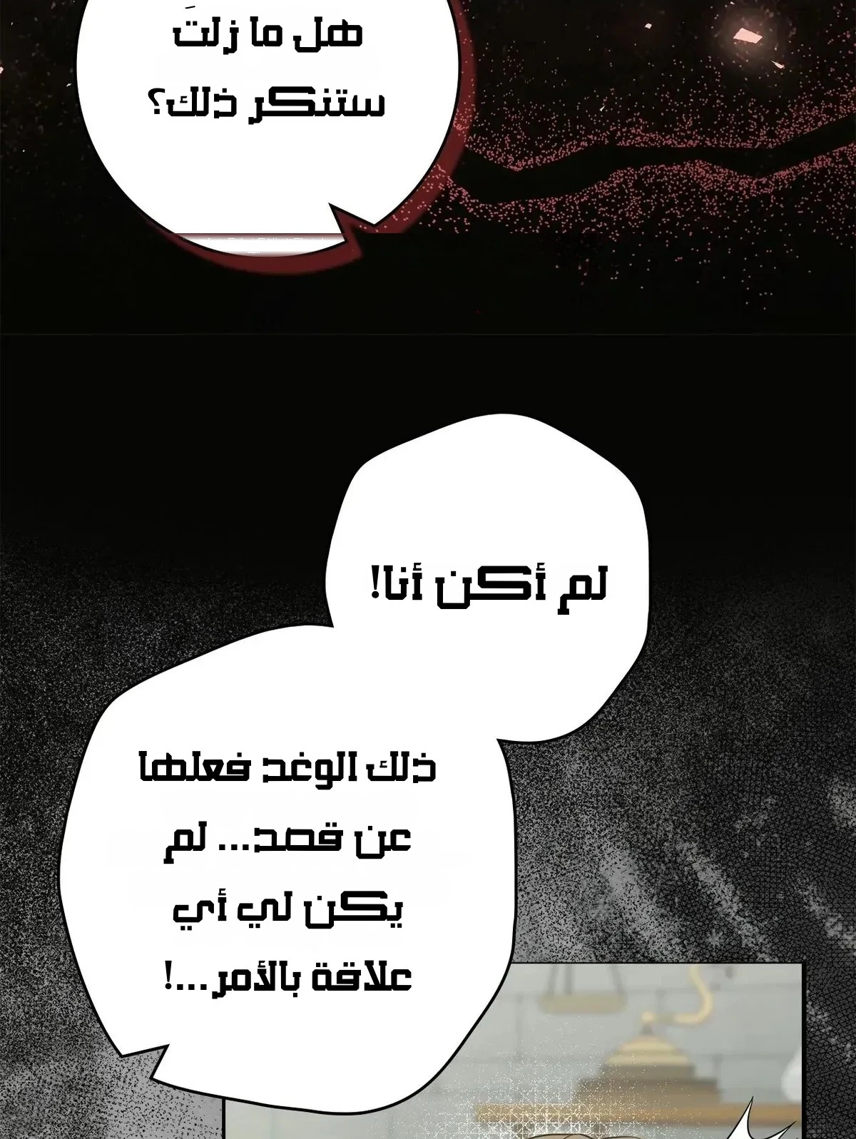 Read Once an Assassin Now a Royal Nanny AR Manga Online