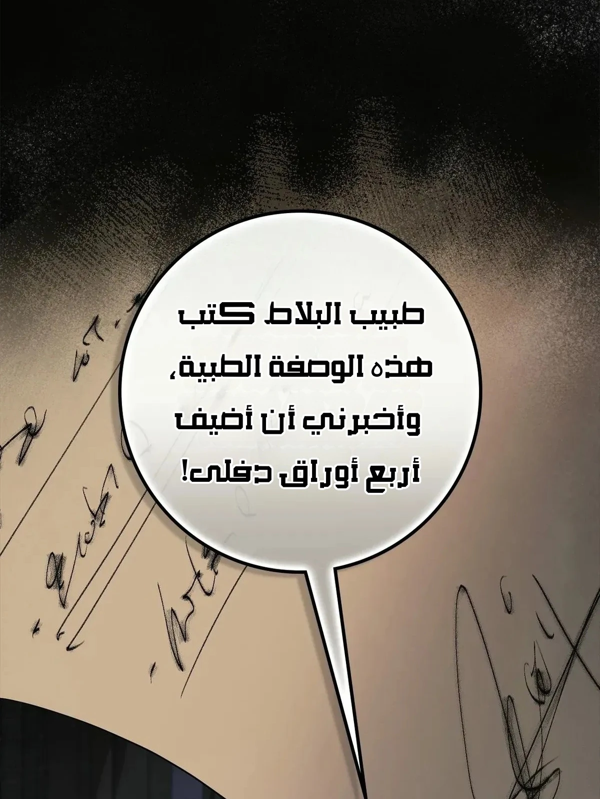 Read Once an Assassin Now a Royal Nanny AR Manga Online