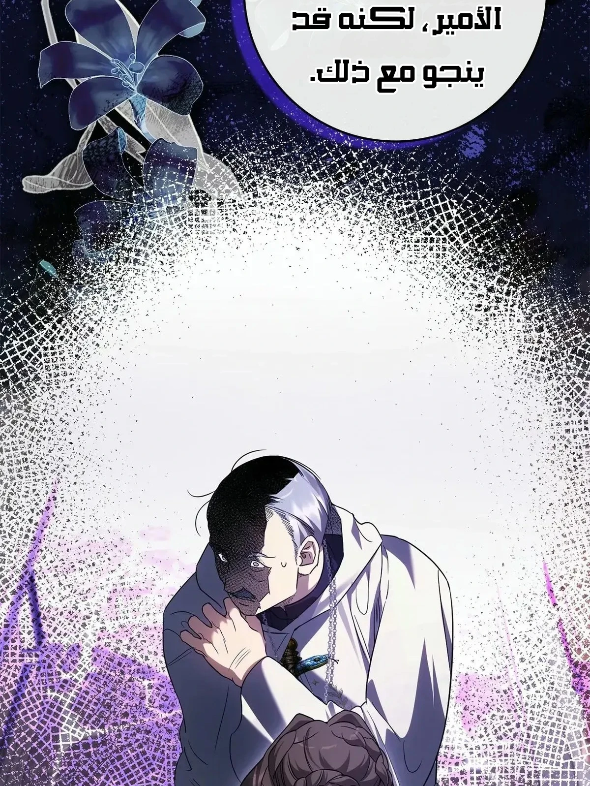 Read Once an Assassin Now a Royal Nanny AR Manga Online