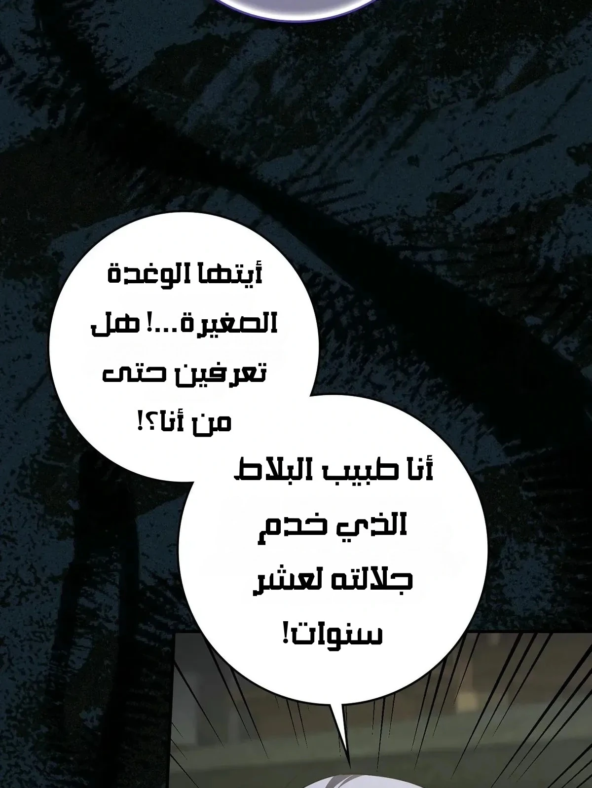 Read Once an Assassin Now a Royal Nanny AR Manga Online