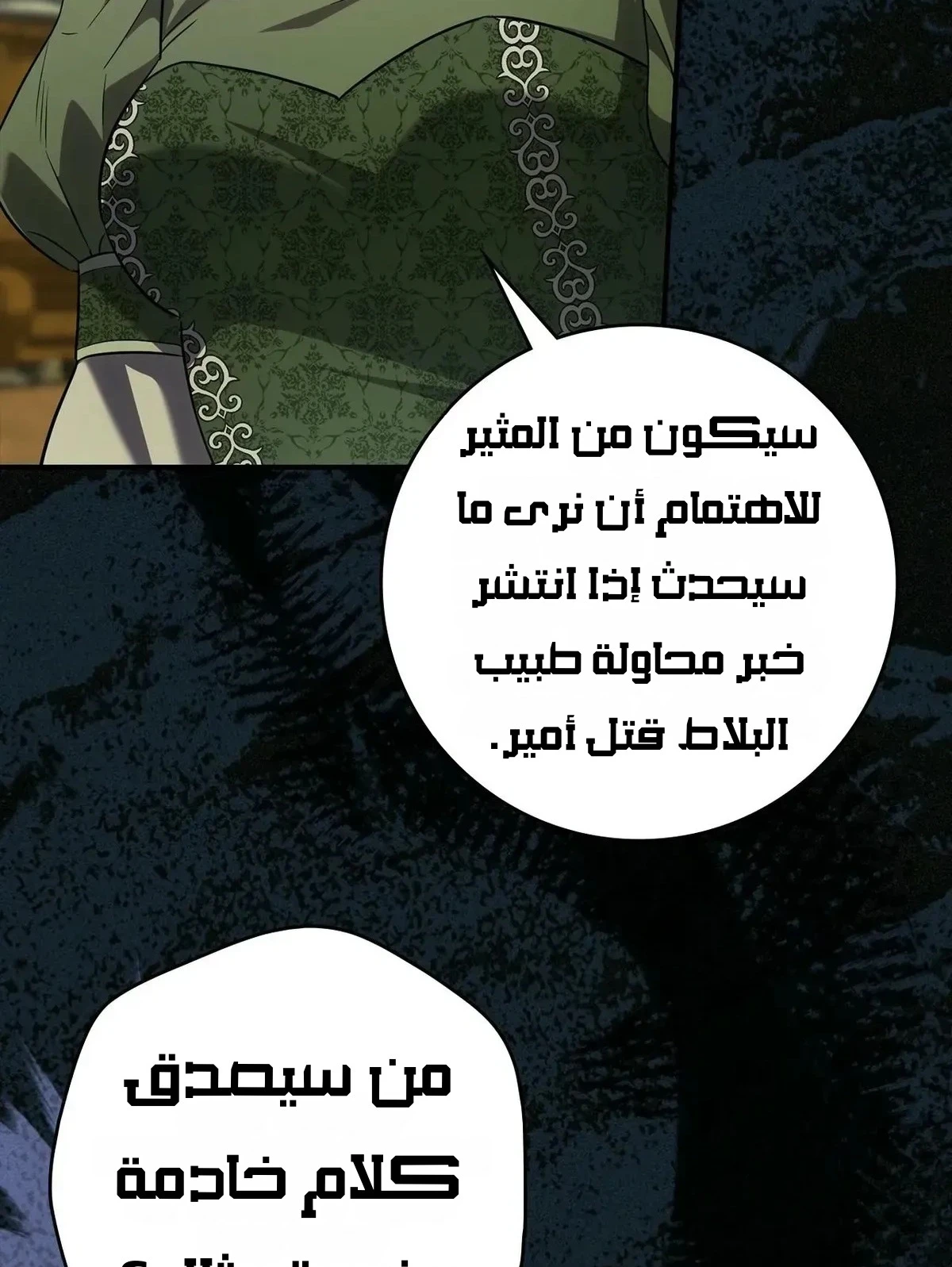 Read Once an Assassin Now a Royal Nanny AR Manga Online