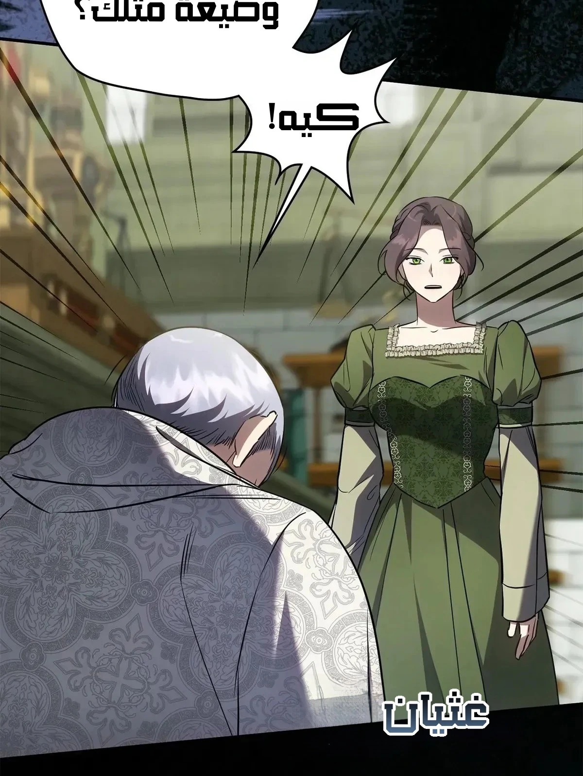 Read Once an Assassin Now a Royal Nanny AR Manga Online