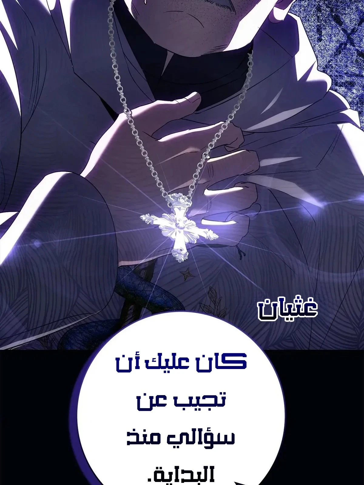 Read Once an Assassin Now a Royal Nanny AR Manga Online