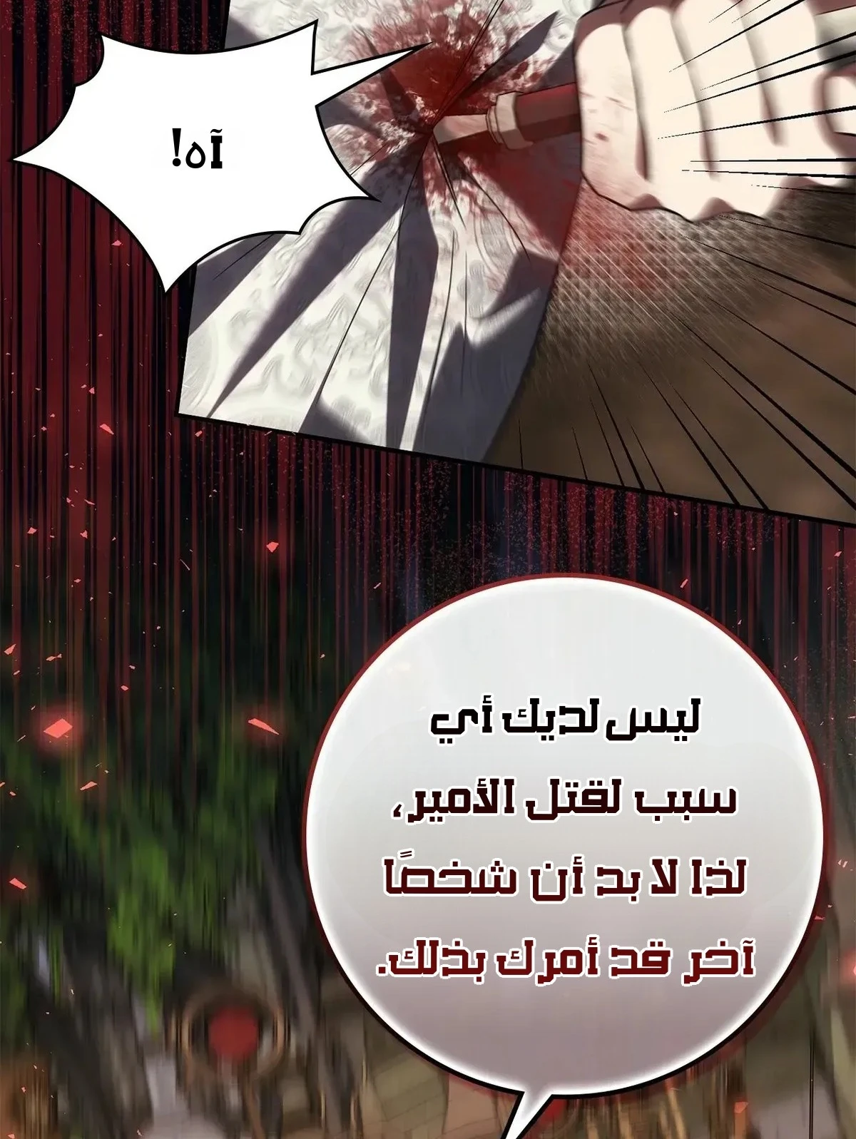 Read Once an Assassin Now a Royal Nanny AR Manga Online