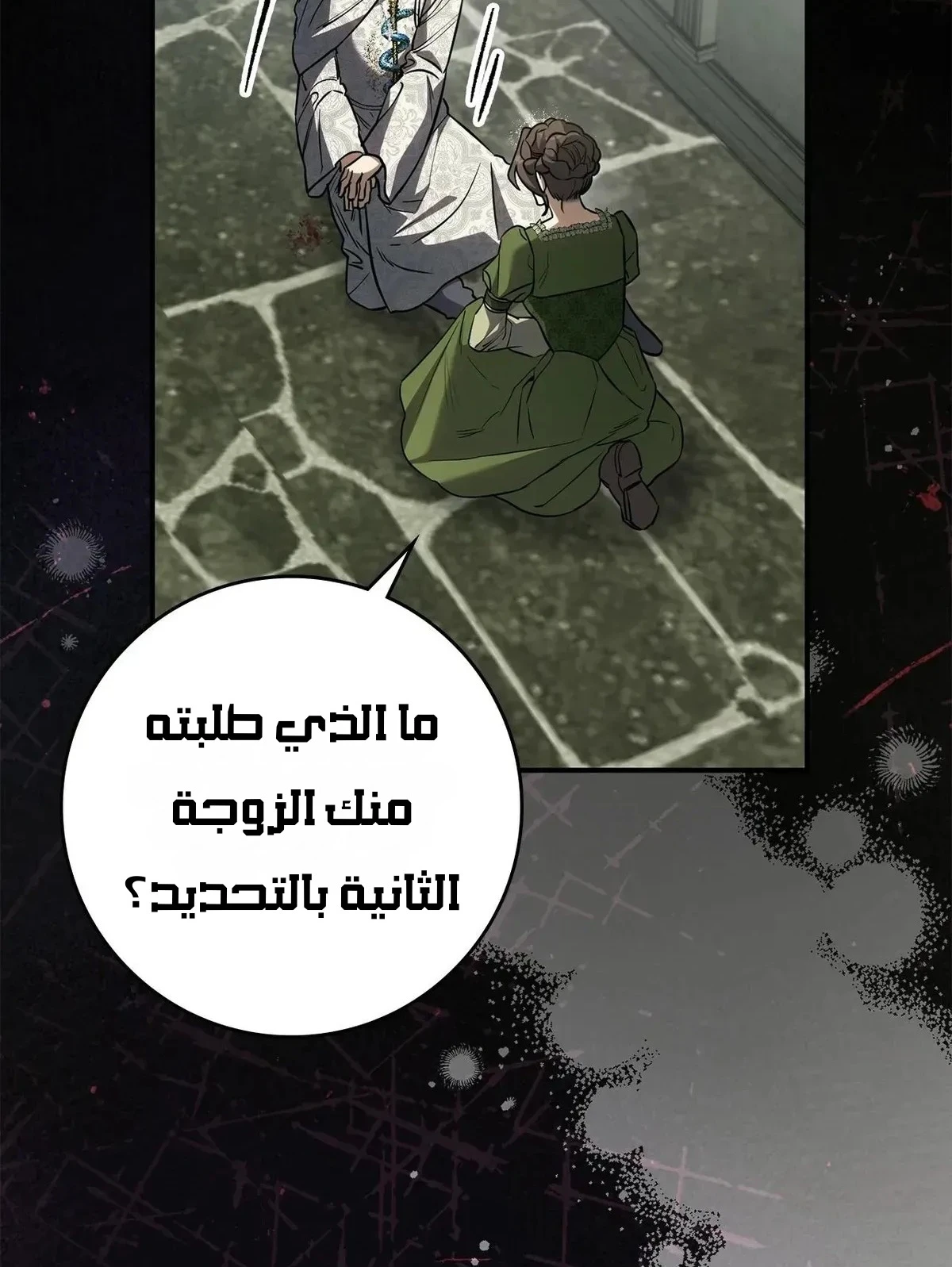Read Once an Assassin Now a Royal Nanny AR Manga Online