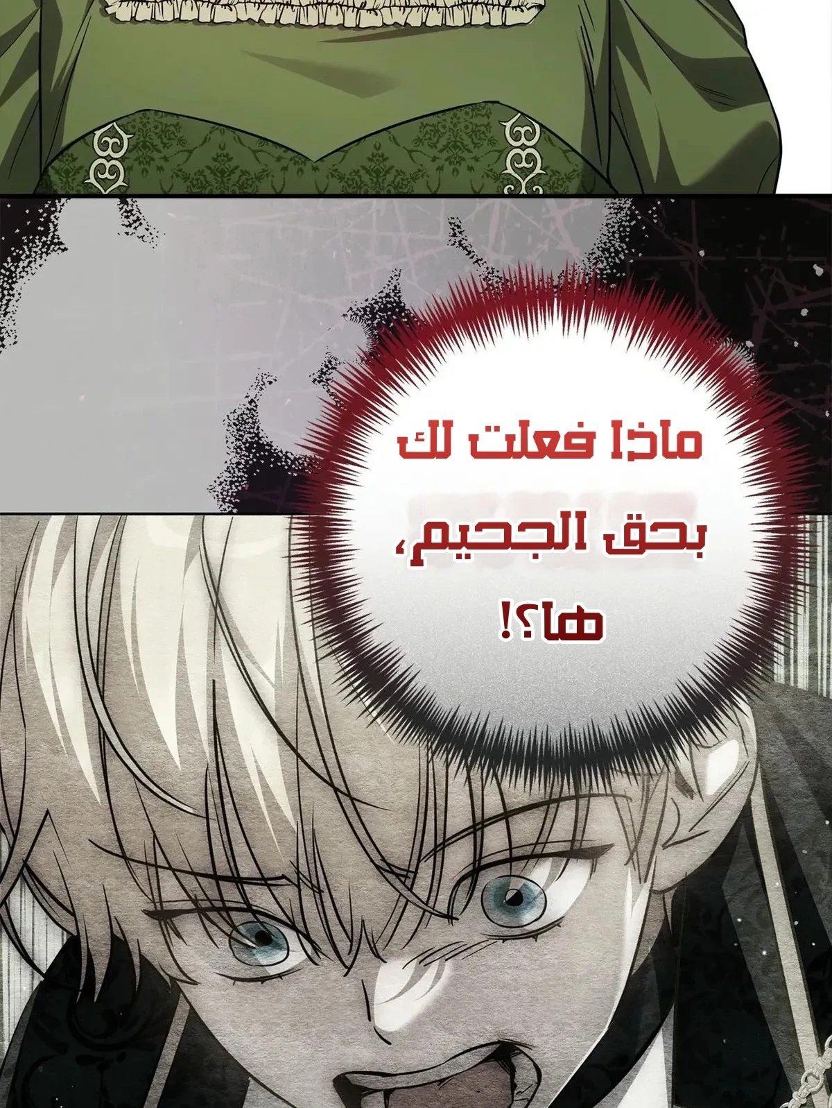 Read Once an Assassin Now a Royal Nanny AR Manga Online