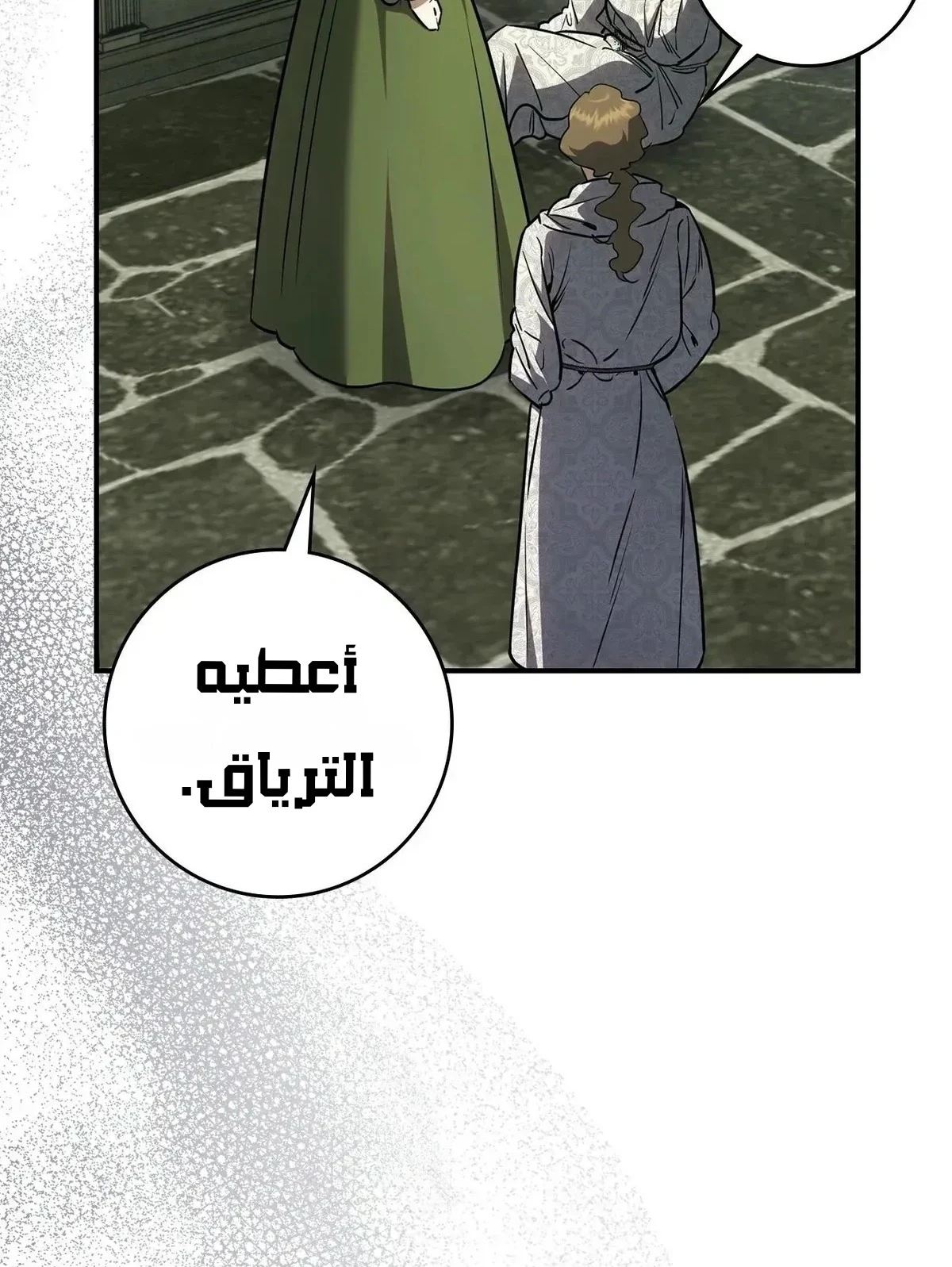 Read Once an Assassin Now a Royal Nanny AR Manga Online