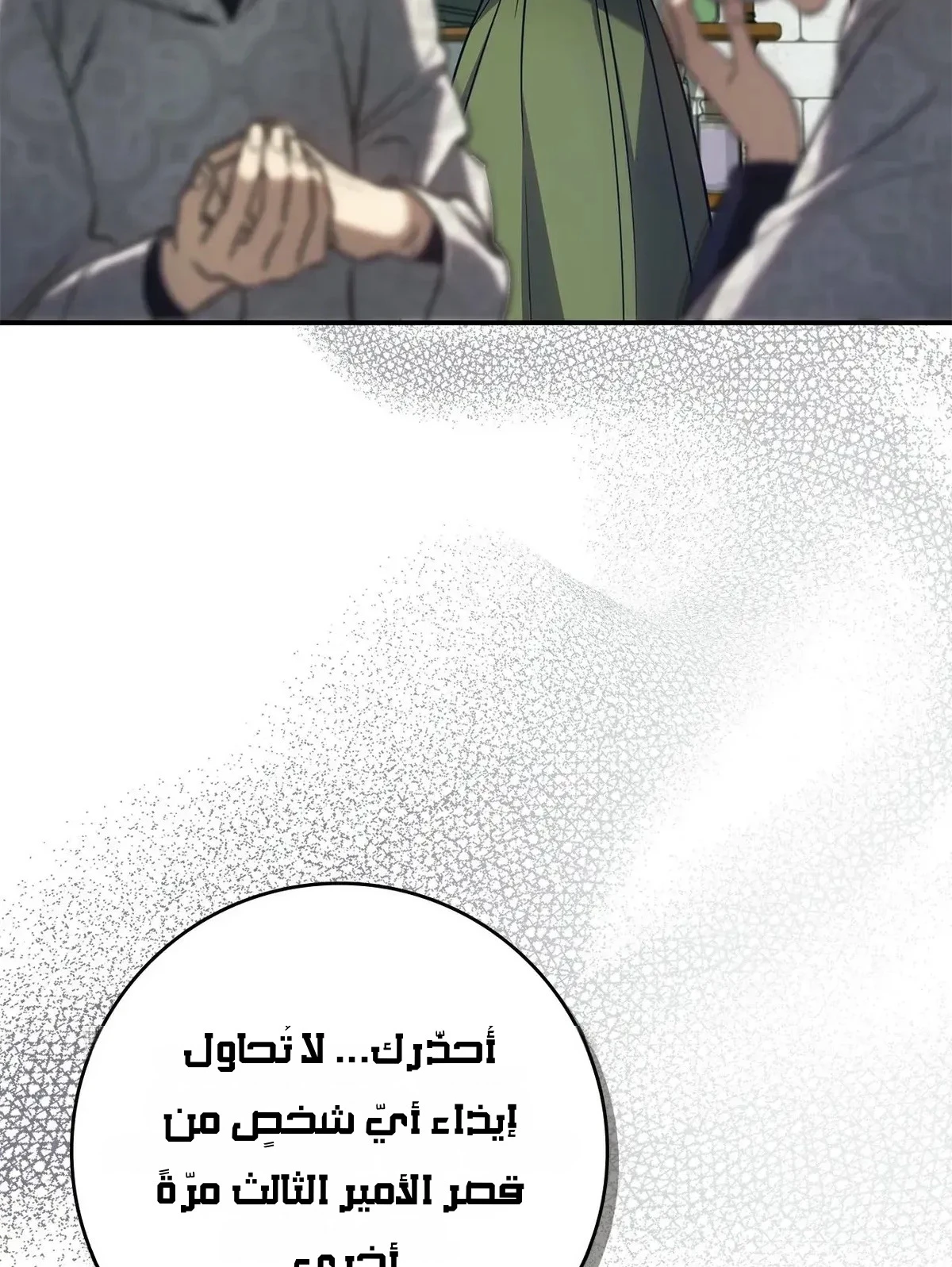 Read Once an Assassin Now a Royal Nanny AR Manga Online